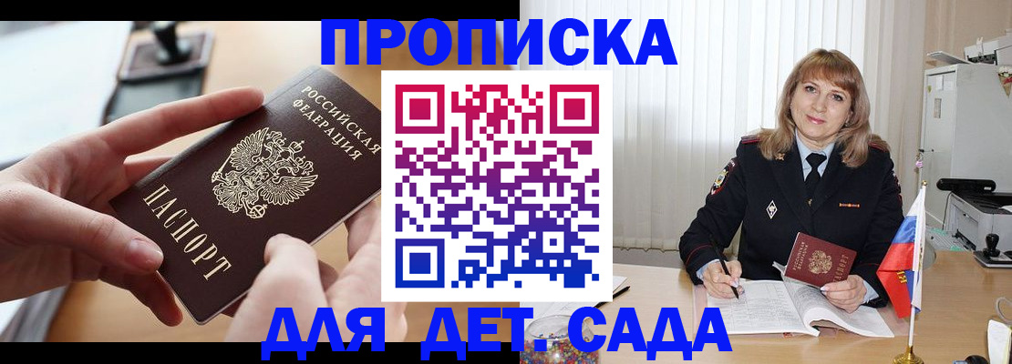 временная регистрация 2025 в Сухиничи