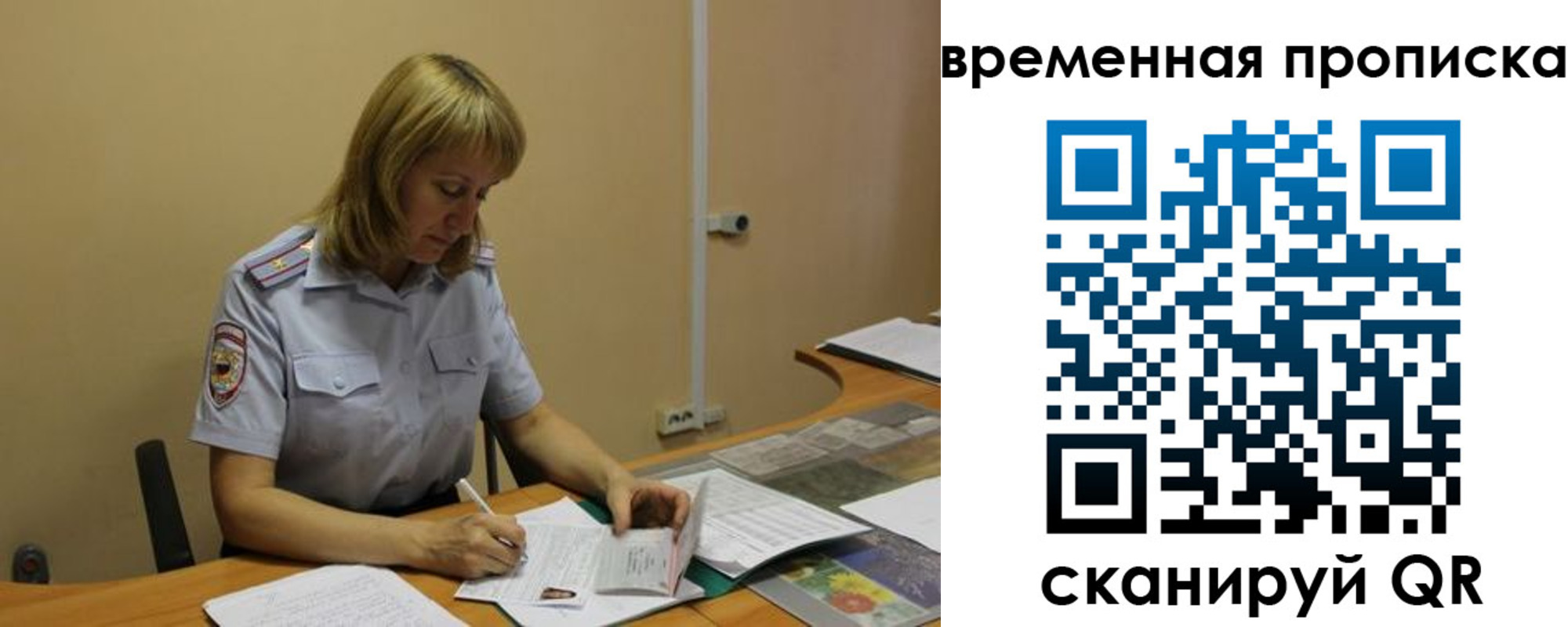 временная регистрация купить в Сухиничи