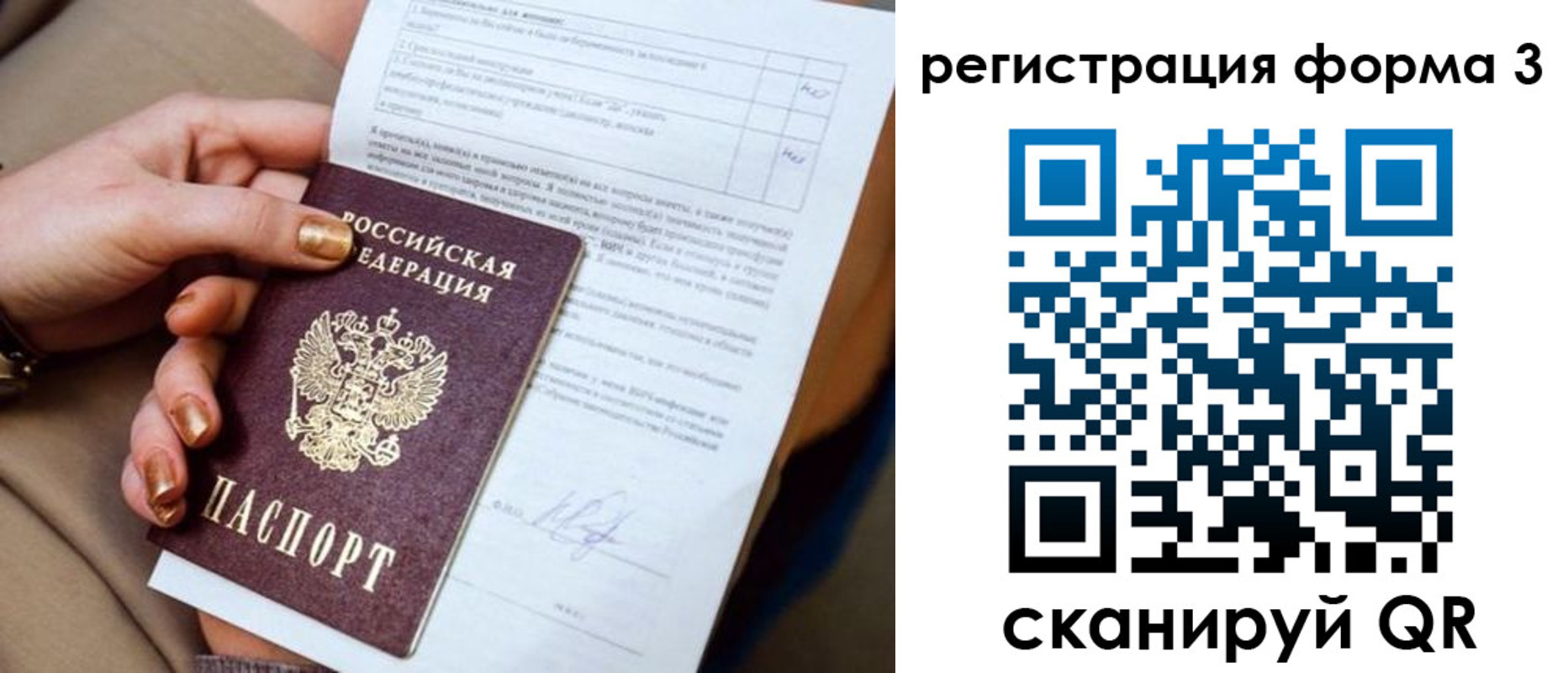 прописка гарантия в Сухиничи