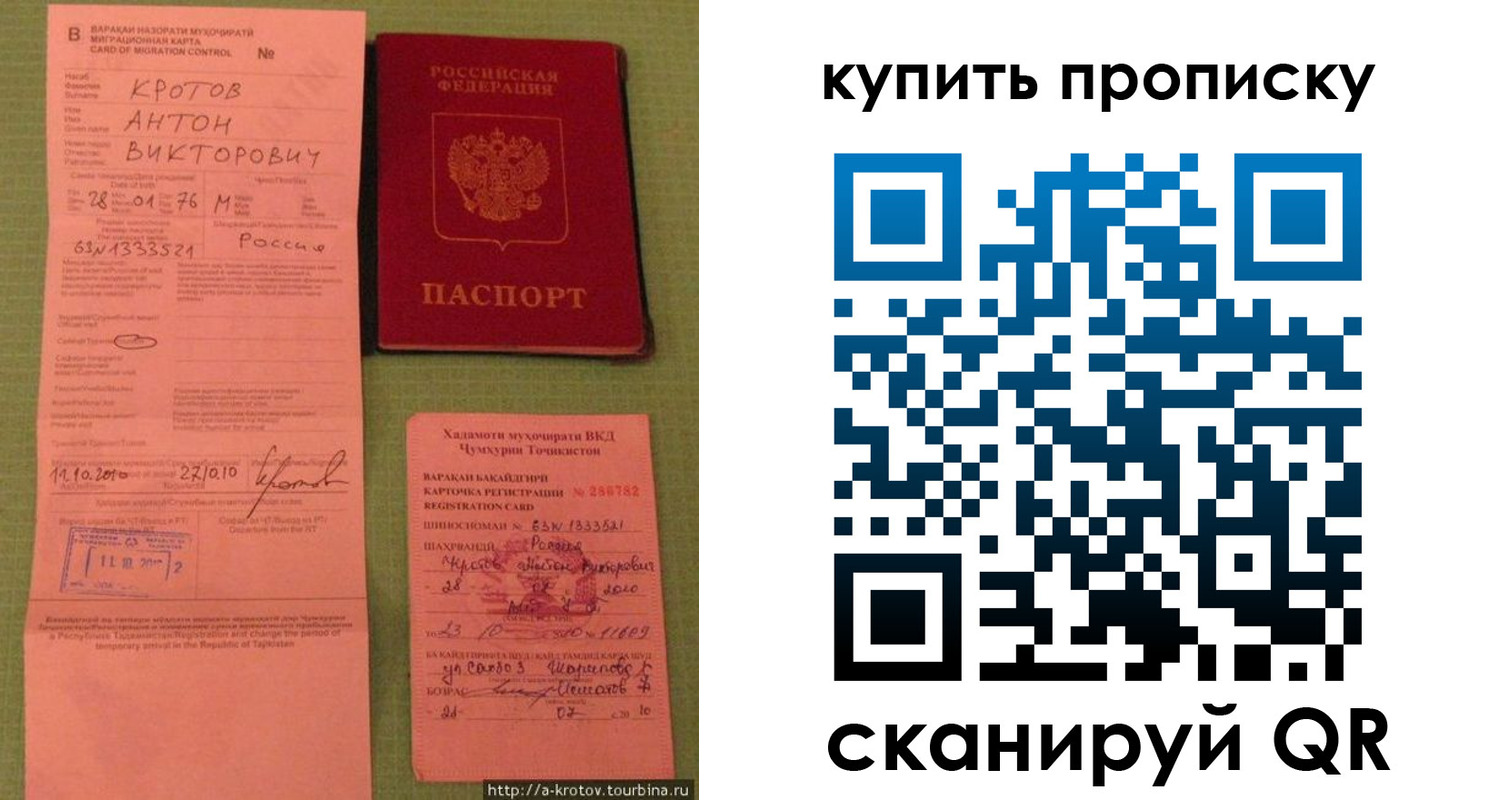 прописка для военкомата в Сухиничи