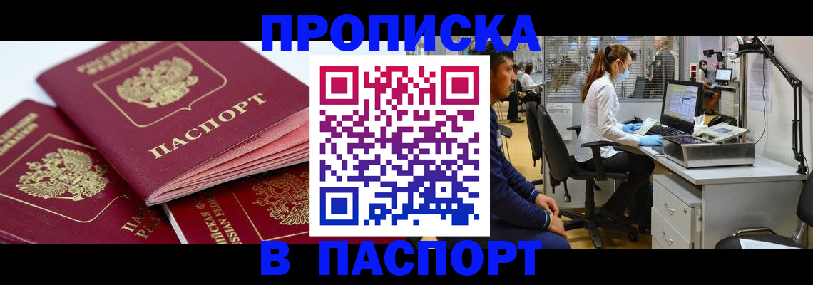 где прописаться в Сухиничи
