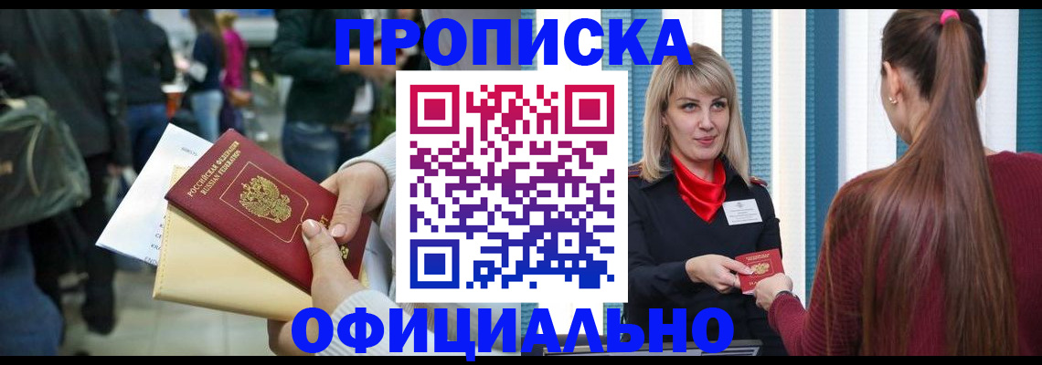 временная регистрация адрес в Сухиничи