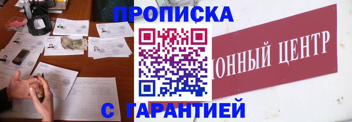 временная регистрация недорого в Сухиничи