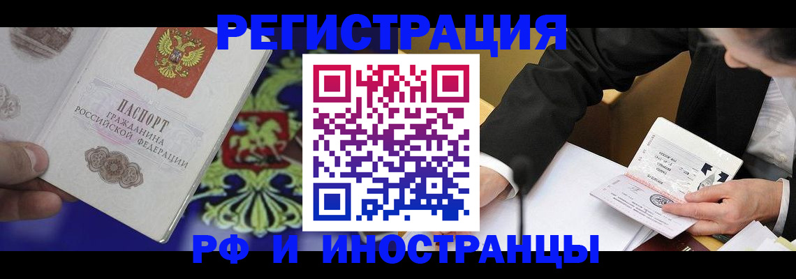 прописка регистрация в Сухиничи