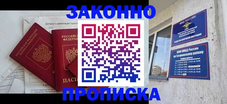 временная регистрация адрес в Сухиничи