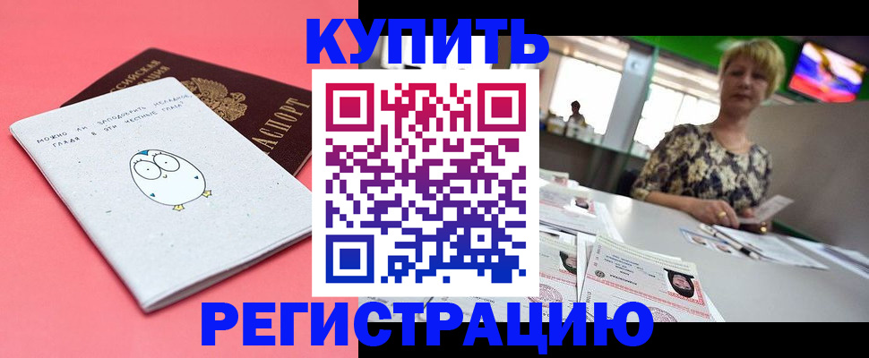 прописка для школы в Сухиничи