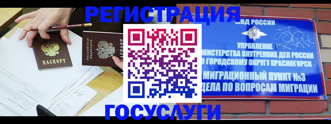 временная регистрация адрес в Сухиничи